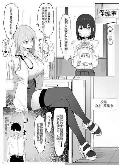 Seikoui Jisshuu Part.2