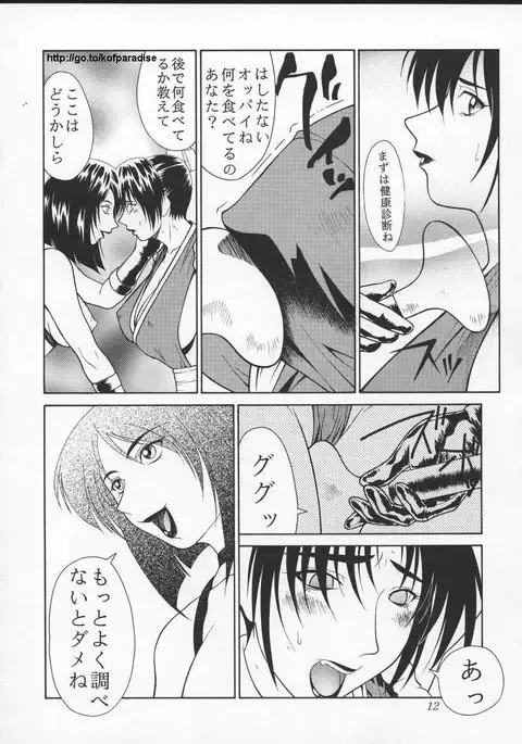 Tadaimaa 10