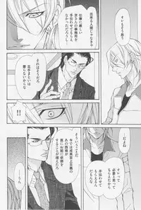 [Fujisaki Kou] Aikata no Aishikata