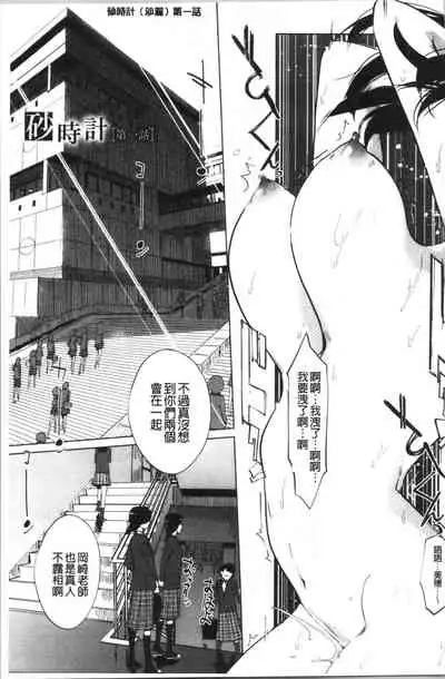 Haritsuke