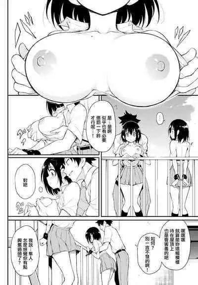 楓と鈴1-8