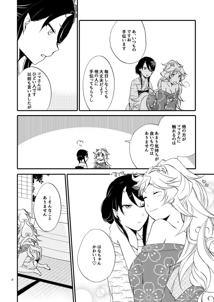 Yubikiri Genman