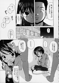[Fuuga] Miwaku no Tobira - Door of Fascination -