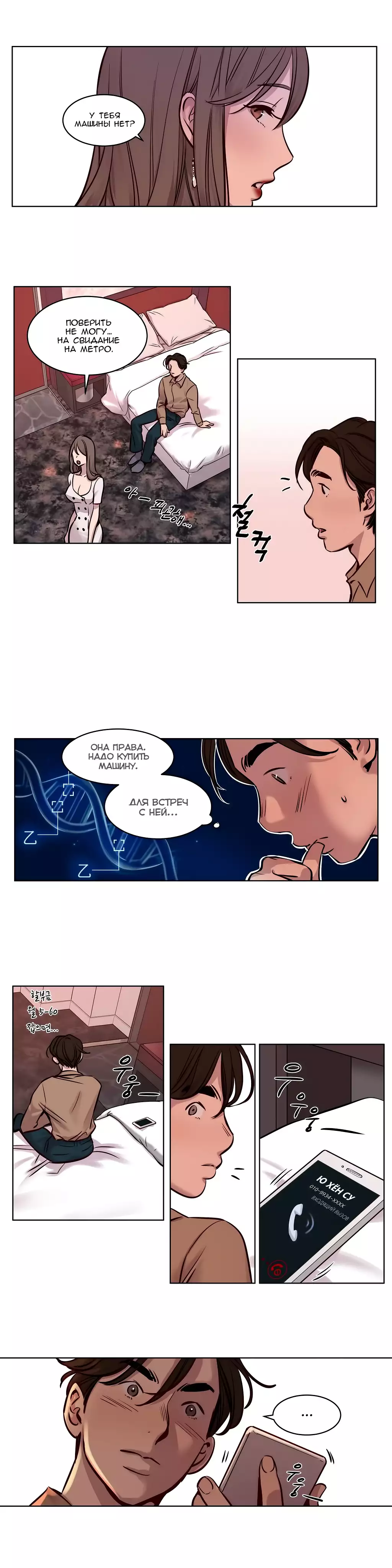 Atonement Camp ch.0-39