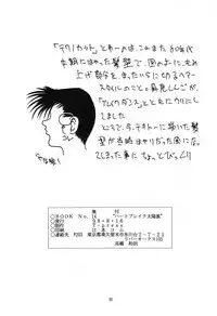 (C54) [T-Press (ToWeR)] Heart Break Taiyouzoku (Bishoujo Senshi Sailor Moon)