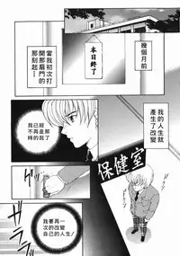 Yasuhara Tsukasa's affection of heaven from