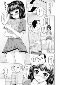 COMIC Jun-ai Kajitsu 2012-07 [Digital]