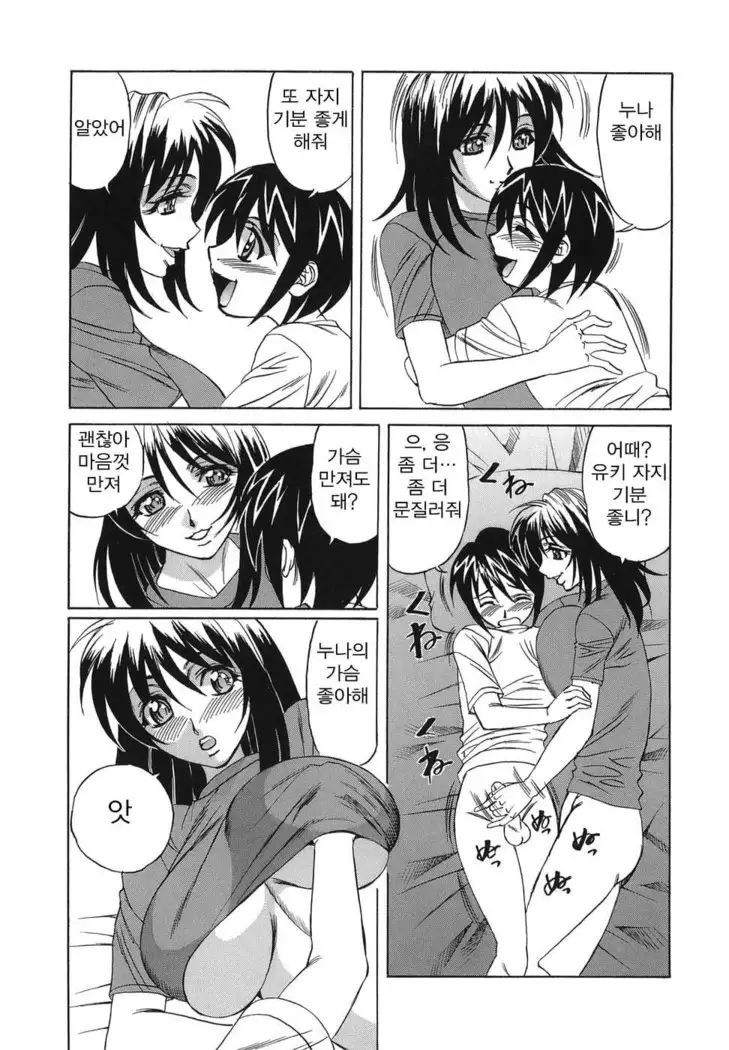 Inransei Souseiji