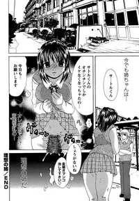 Comic Masyo 2007-02