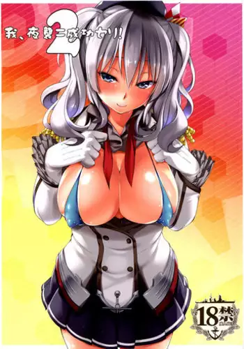 (C78) [Outrate (Tabo)] Shikinami de Ikou! (Neon Genesis Evangelion)