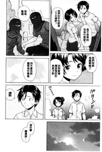 [Fuuga] Oreno Neesan... | 我的兄嫂愛人… [Chinese]