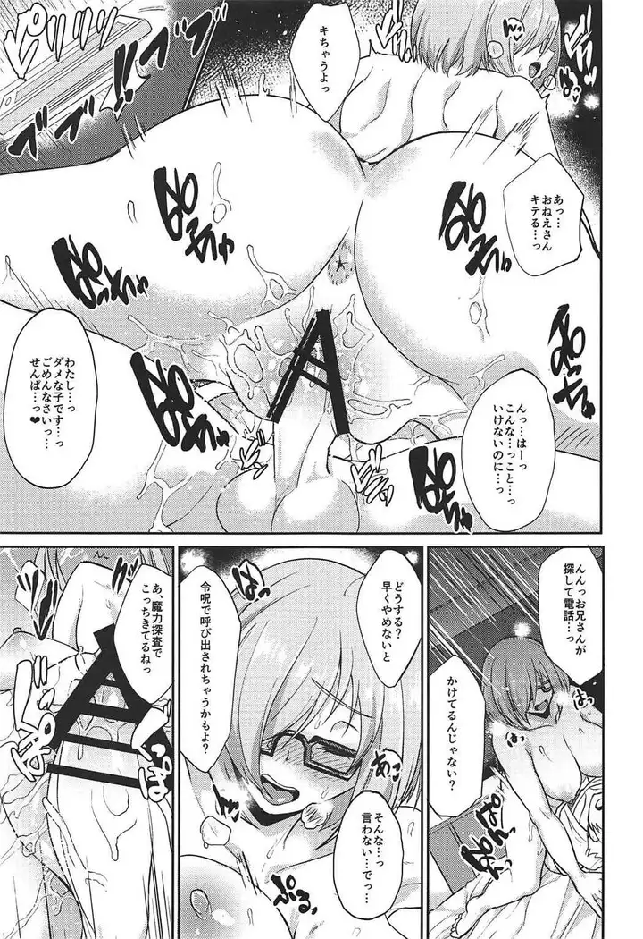 Senpai Minaide...