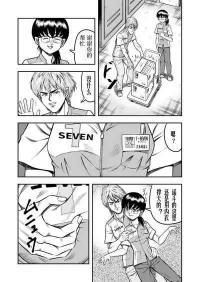 OwnWill ボクがアタシになったとき #4 Oestrogen