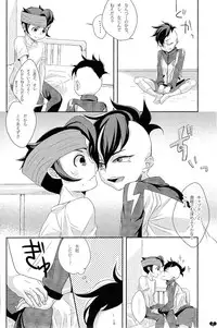 [Lyrikaze (Sayori)] Oshikake Cupid (Inazuma Eleven)