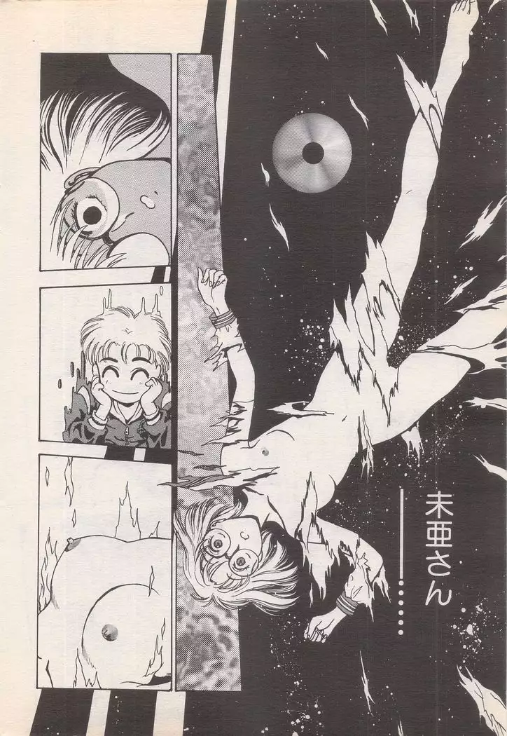 Manga Bangaichi 1995-05