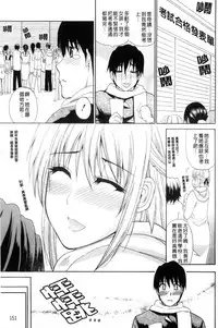 [Shunjou Shuusuke] Watashi no Shitai ○○na Koto | 我所想做的○○行為 [Chinese]