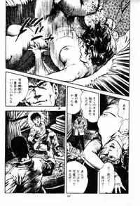 [Maeda Toshio] Chi no Wana Vol. 1