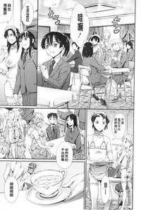 [Tuna Empire] Houkago Dorei Club +1 [Chinese]
