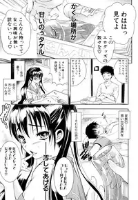 [Aoki Seishin] Kimi to Chu-doku Ch.01-04