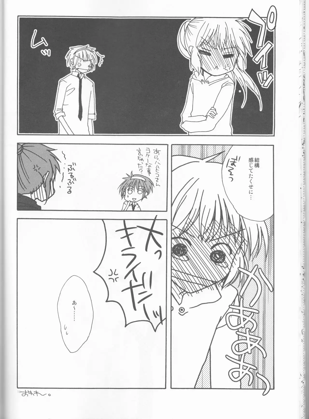 Wagamama na Watashi no Ouji-sama