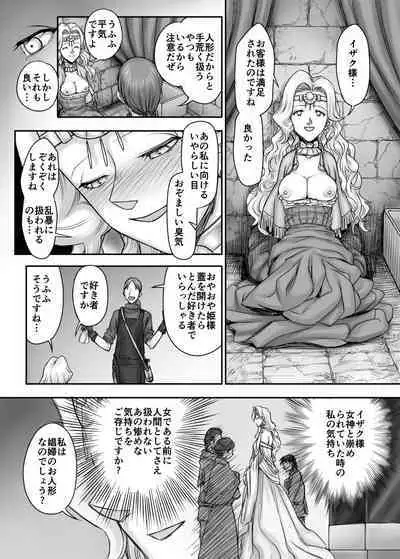 Kijin no Himegimi Sefina