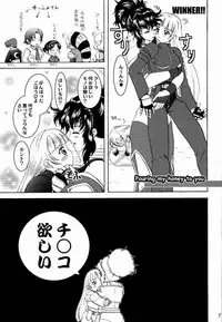 [Koala Machine (Tokiwa Kanenari)] Poison Another Striker (King of Fighters)