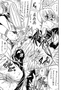 (C61) [Shioya (Shioya Maico)] SHIO! Vol.13 (Kokoro Library)