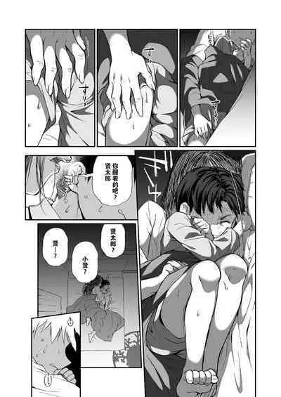 Hissatsu Onee-san 2 | 必殺大姐姐2