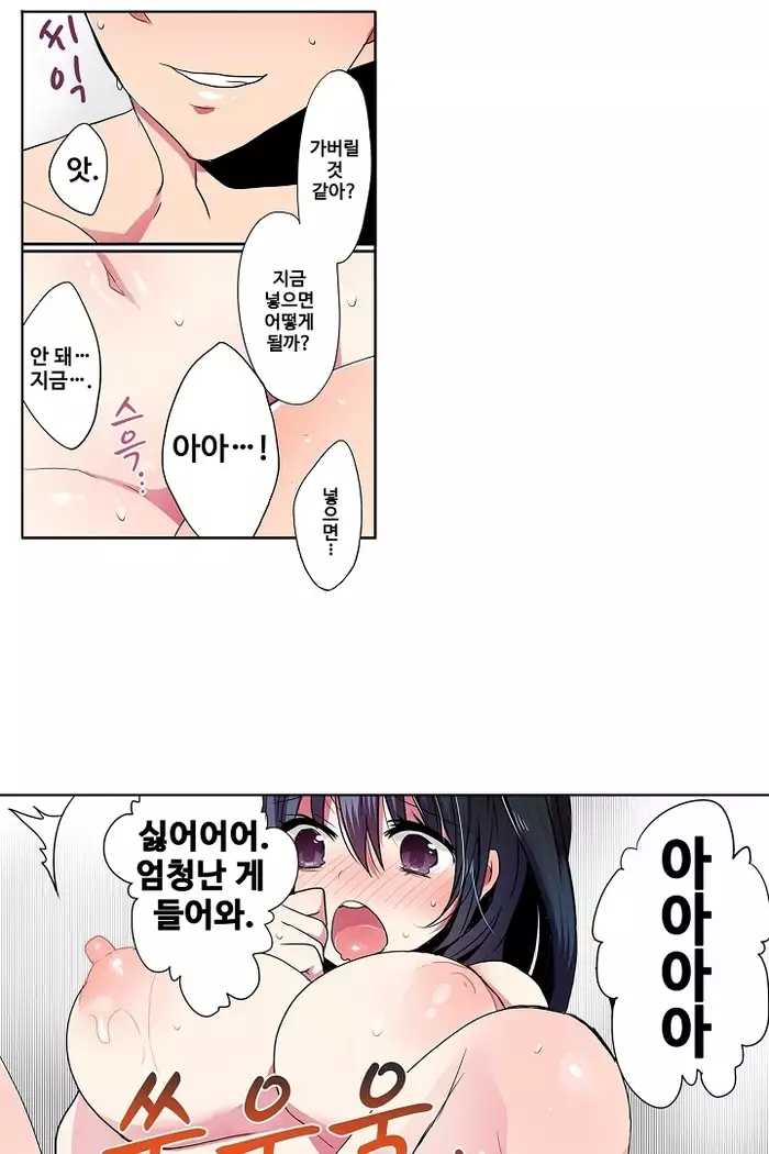 Shameful vending machine Ch.1-42