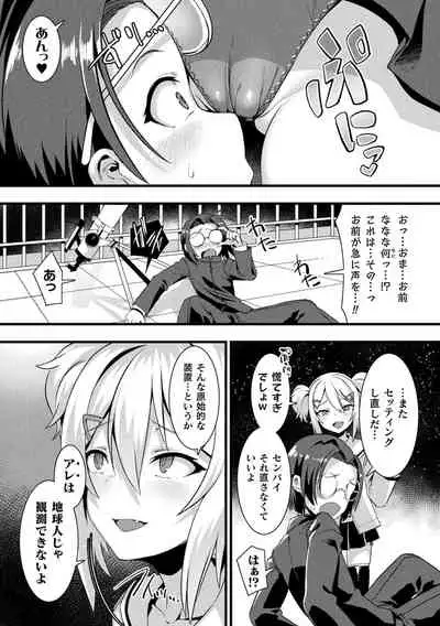 Bessatsu Comic Unreal Mesugaki Wakaraserare Haiboku Shasei Vol.1