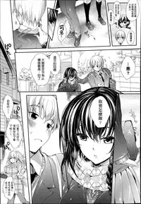 [Mutsutake] Meguridokoro 3 (COMIC X-EROS #25) [Chinese] [无毒汉化组]