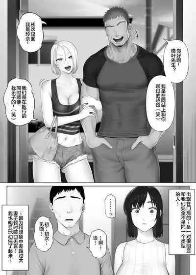 LeveChi na Swapping 1