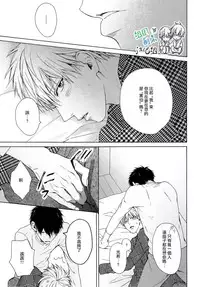 [Hinako] Namaiki Hierarchy | 没大没小的等级制度 [Chinese] [组团下副本汉化组]