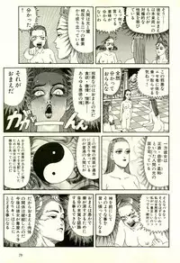 [Yamano Hajime] Dobusarai Gekijou [Incomplete]