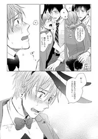 [Hareya Umako] Pretty Bitch Koi wo Shiru