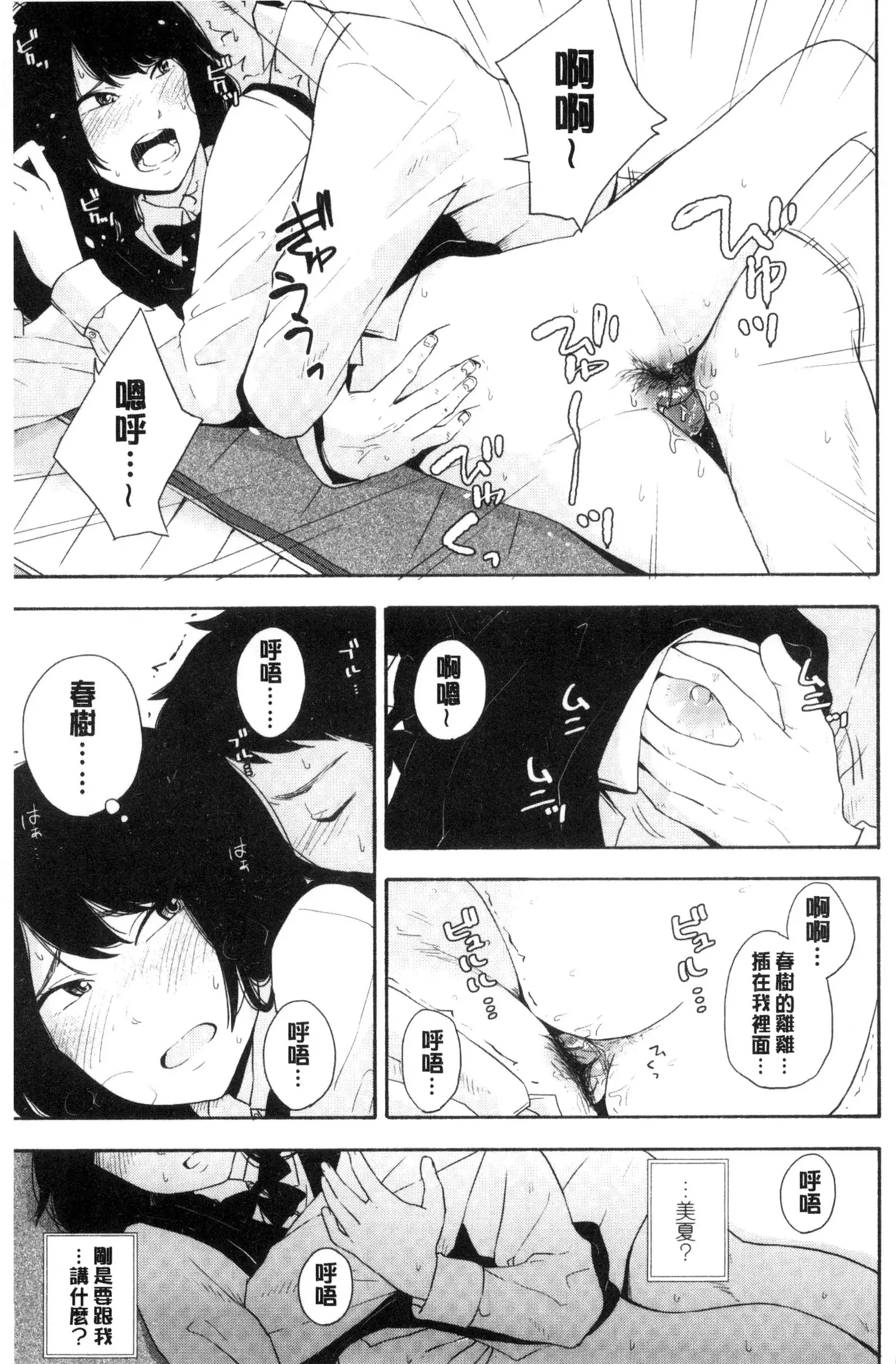 声を聞かせて