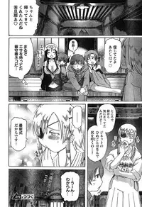Young Champion Retsu Vol.19