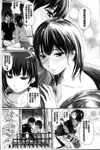 [Yokoshima Nikki] よこしまむすめ [Chinese]