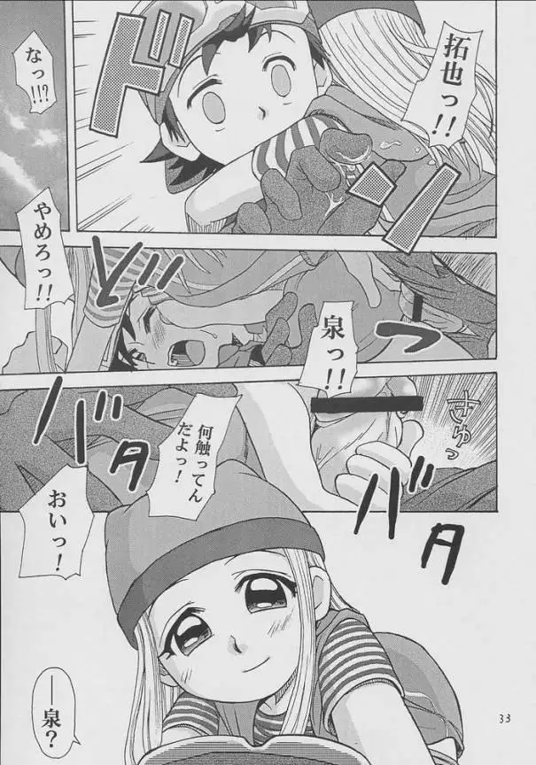 Izumin