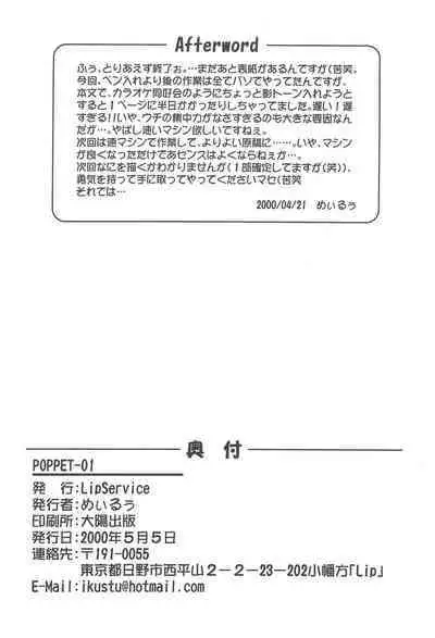 POPPET-1