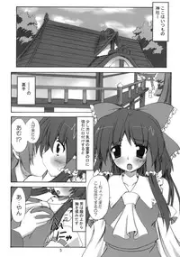 (C71) [Yuugen Jikkou (Gonzaburo-)] Shibun Souchi (Touhou Project)