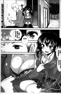 [Ichiko] Seifuku Hatsujou Mode [Chinese]