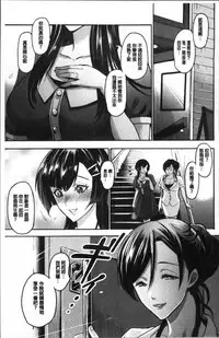 [Kijima Daisyarin] Mesuochi Kichikukan [Chinese]