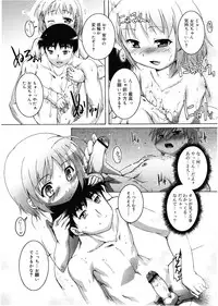 Koushoku Shounen Vol. 01