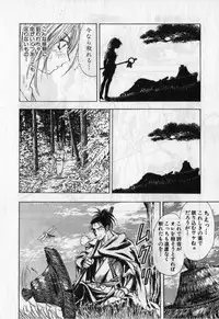 [Yamaguchi Masakazu] Kunoichi Mahouden volume 1