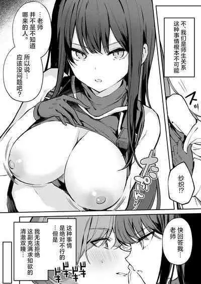 Akenai Yoru wo Owarasete…. | 重新照亮这无尽的黑夜…。