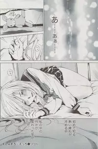 Monthly Vitaman 2009-08