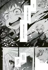 (SPARK11) [bb (Ume)] Paradise Lost (Boku no Hero Academia)