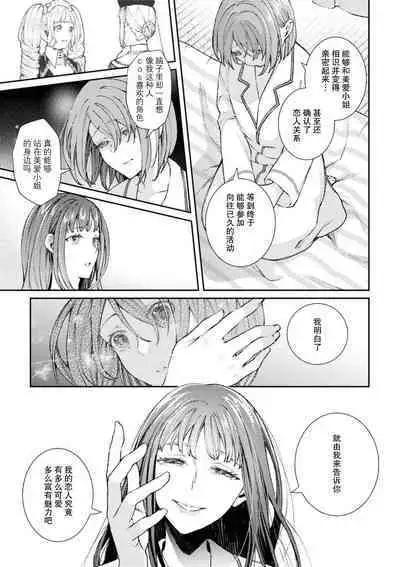 shisutā shimai no yoru no koto | 修女姐妹夜间之事