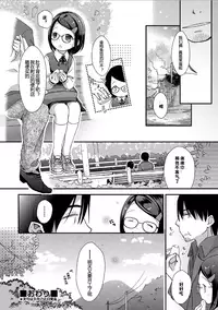 [Kiyomiya Ryo] Climax wa Oazuke (COMIC AUN 2014-10) [Chinese] [佳奈助汉化组]